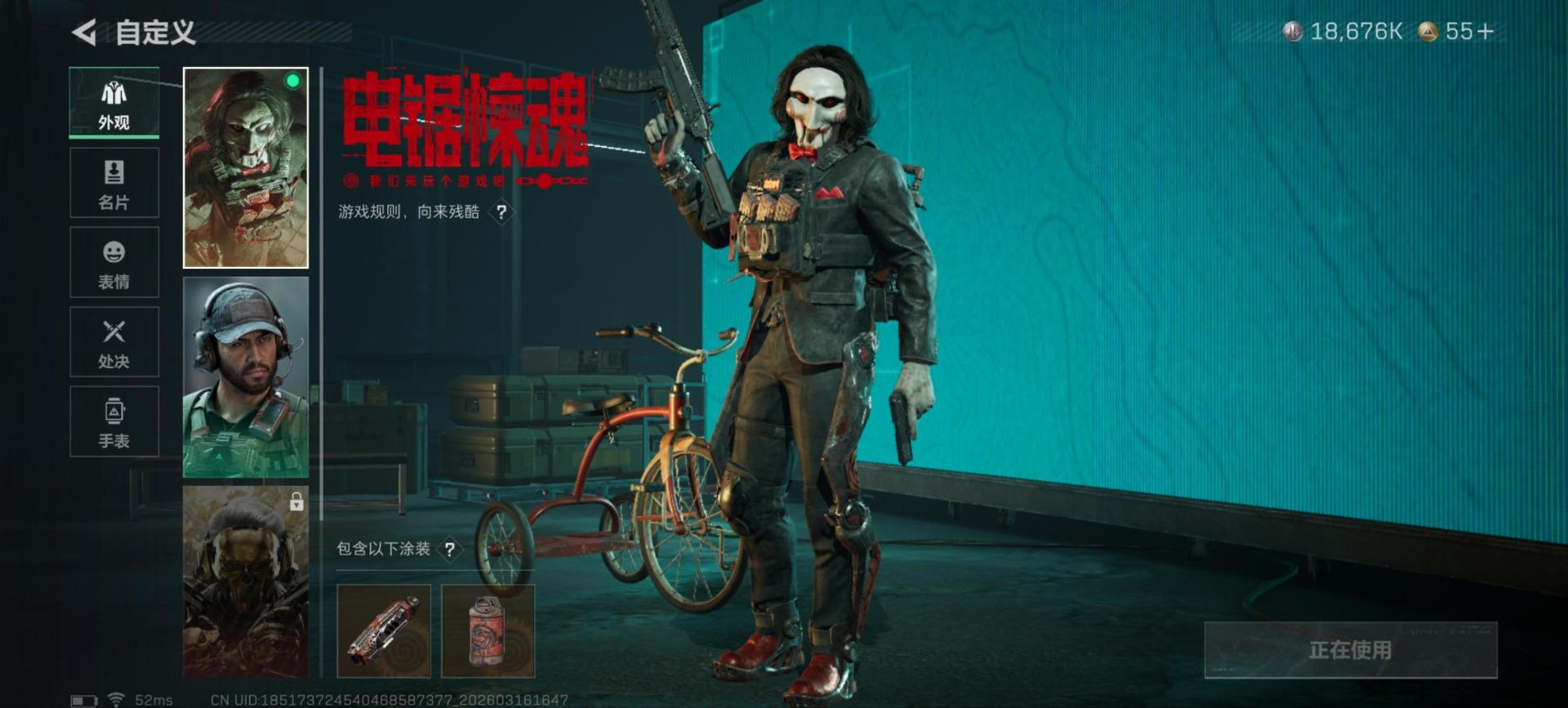 SJZQM474097三角洲行动账号详情图25