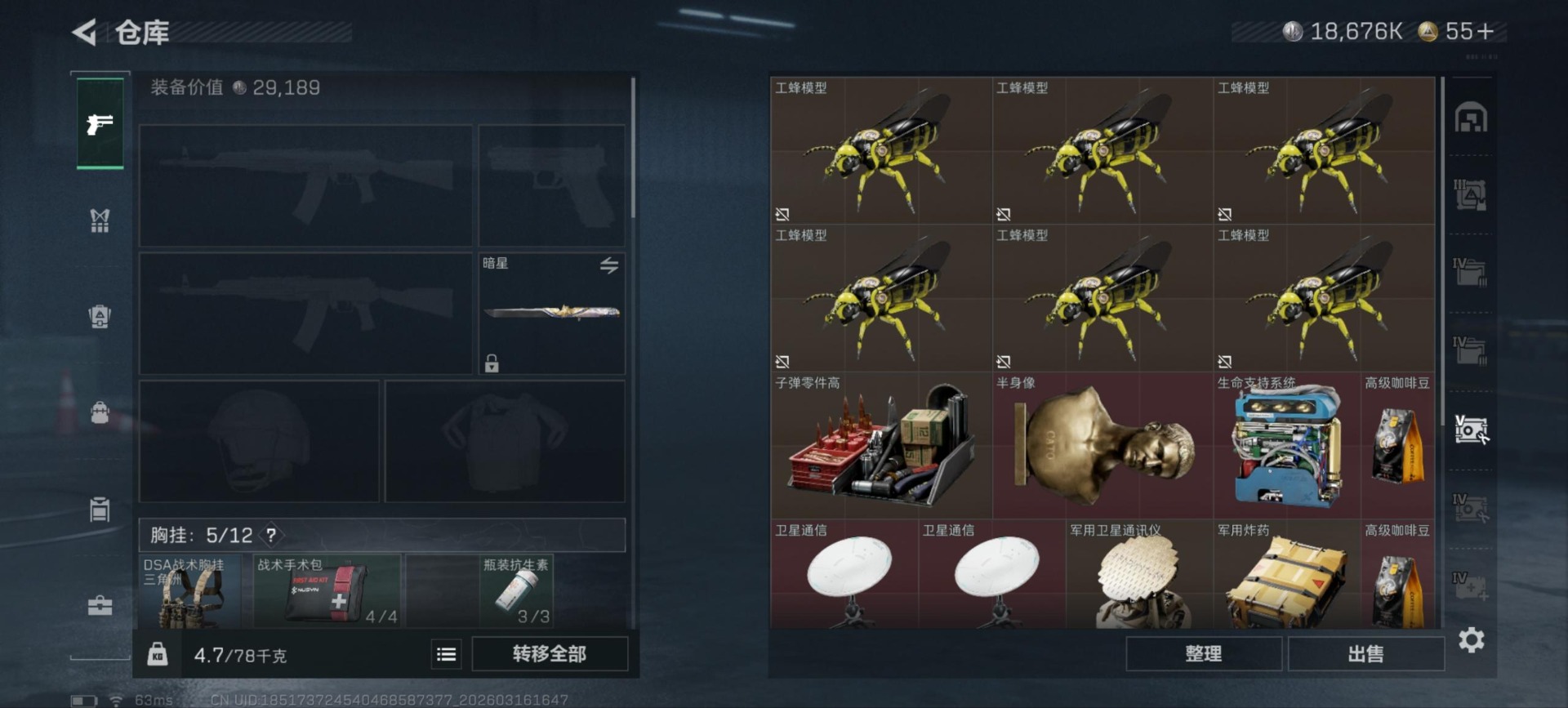 SJZQM474097三角洲行动账号详情图26