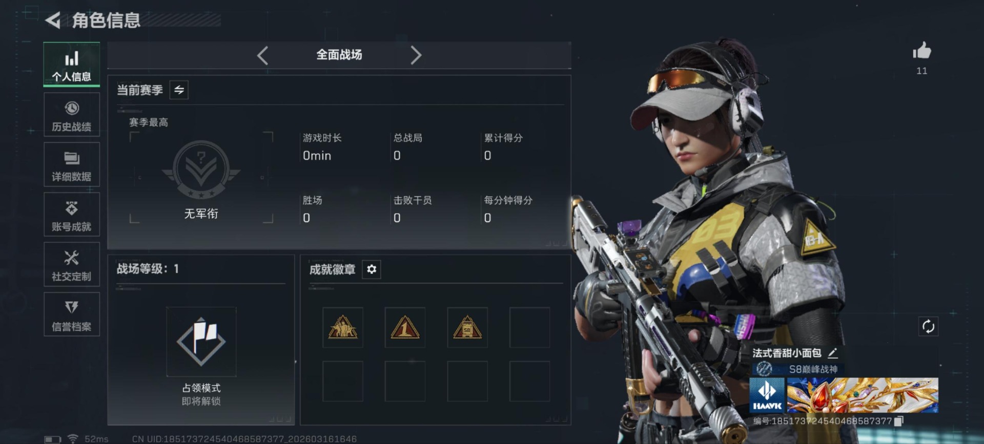 SJZQM474097三角洲行动账号详情图31