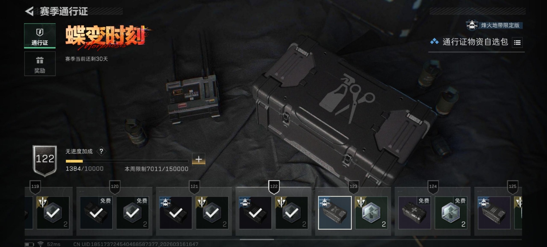 SJZQM481014三角洲行动账号详情图6