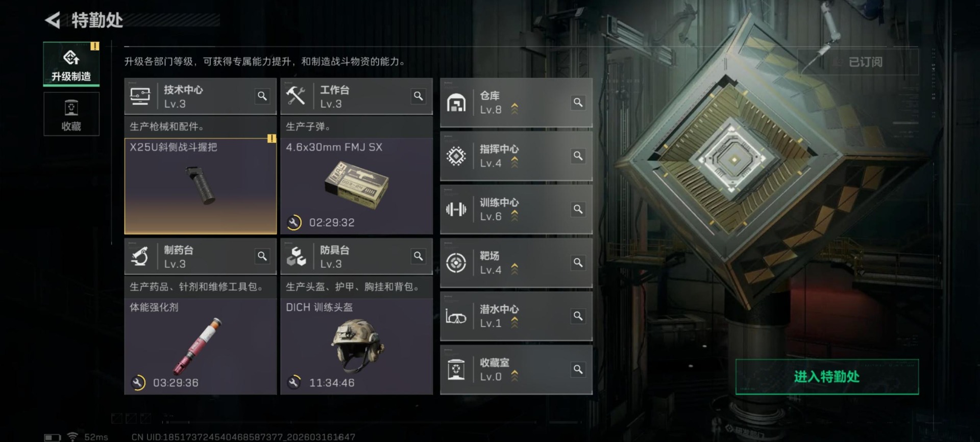 SJZQM481014三角洲行动账号详情图13