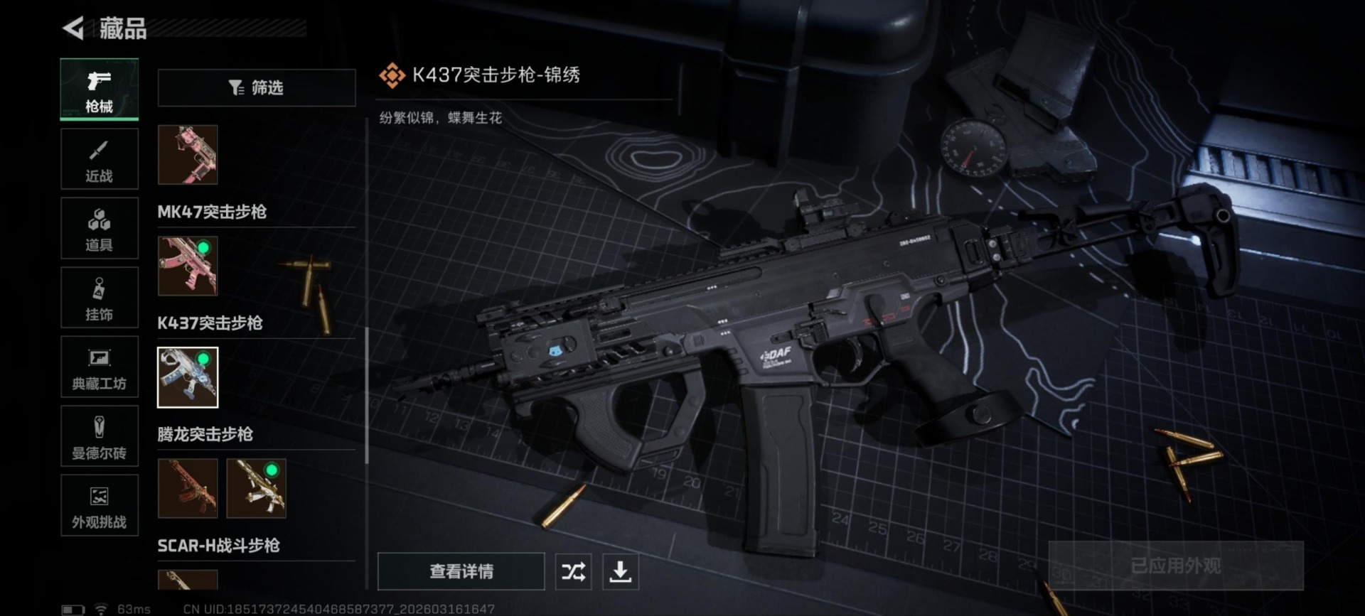 SJZQM481014三角洲行动账号详情图18