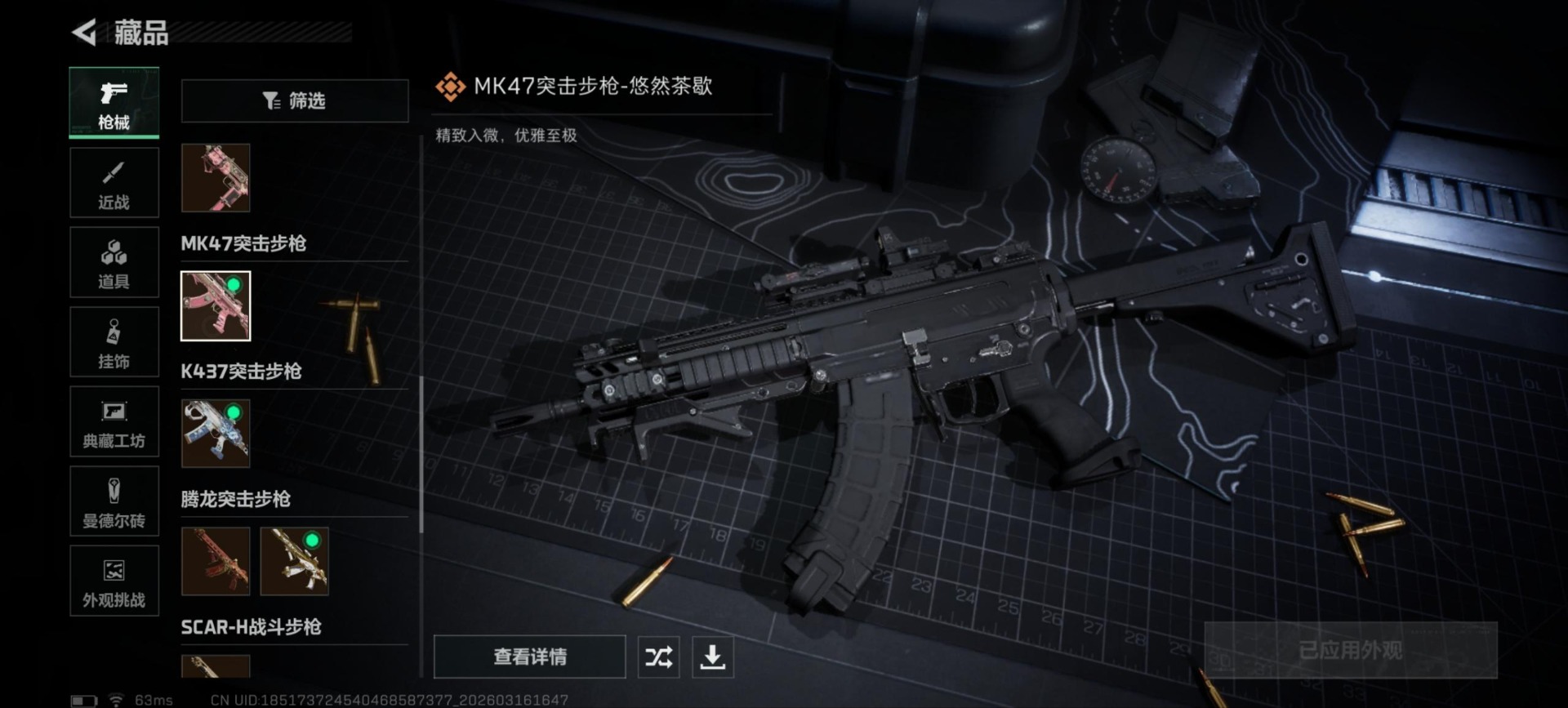 SJZQM481014三角洲行动账号详情图17