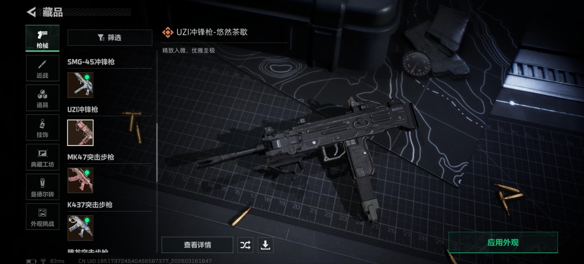 SJZQM481014三角洲行动账号详情图24