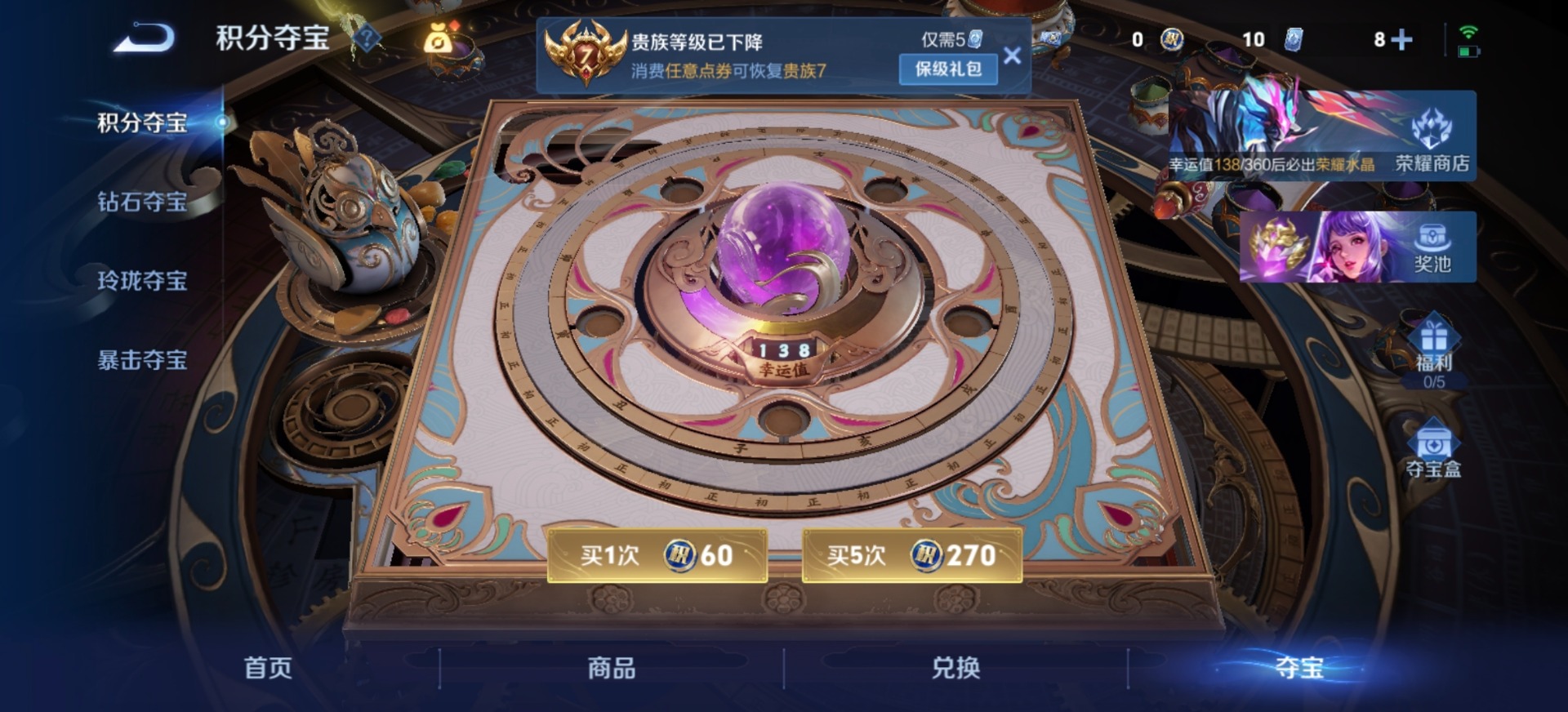 WZLX4241568王者荣耀账号详情图3 WZLX4241568王者荣耀账号详情图3