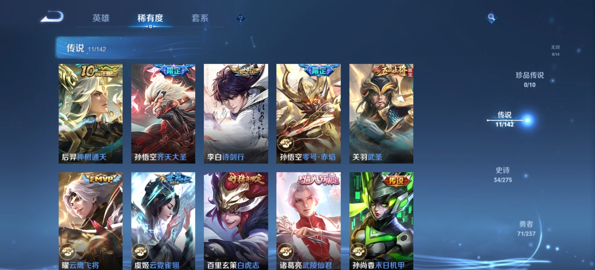 WZLX4241568王者荣耀账号详情图5 WZLX4241568王者荣耀账号详情图5