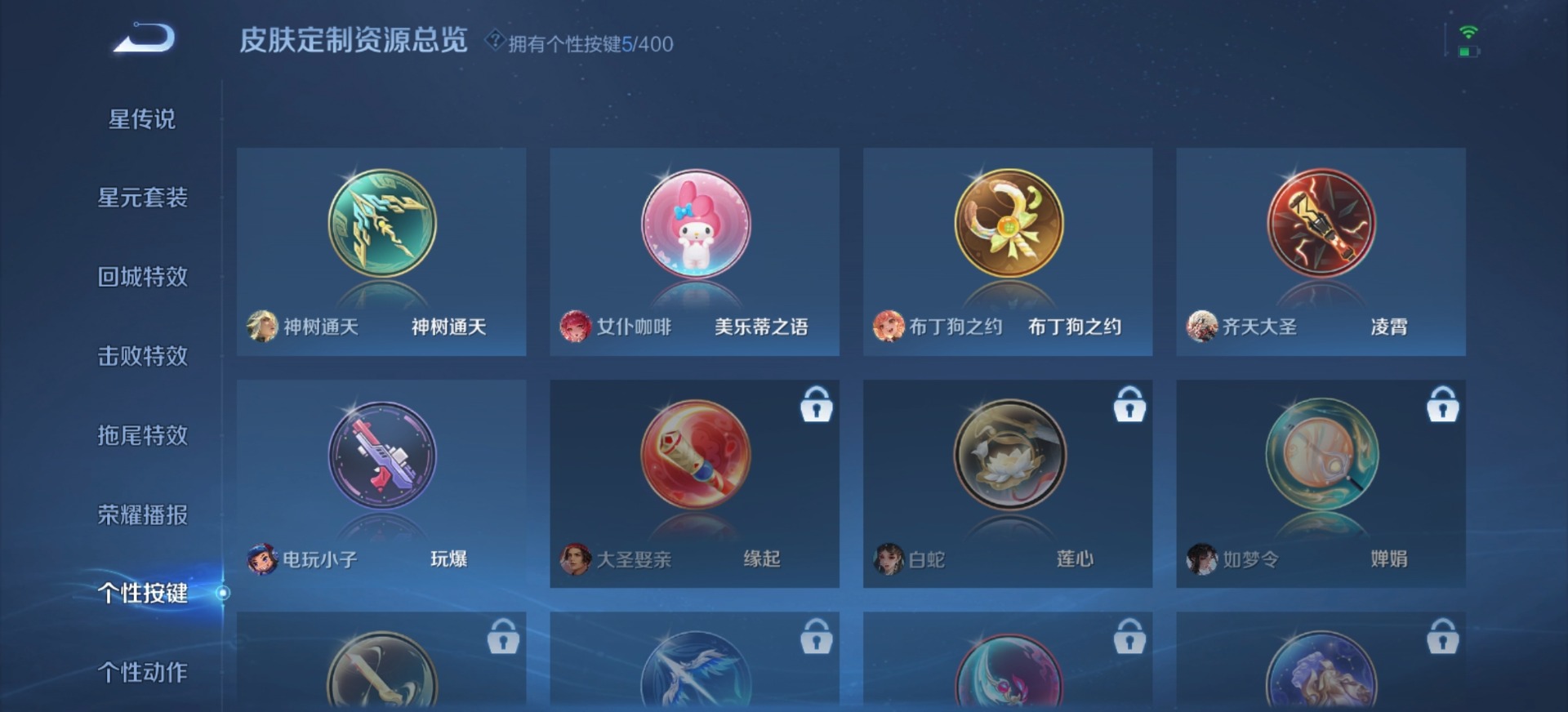 WZLX4241568王者荣耀账号详情图13 WZLX4241568王者荣耀账号详情图13