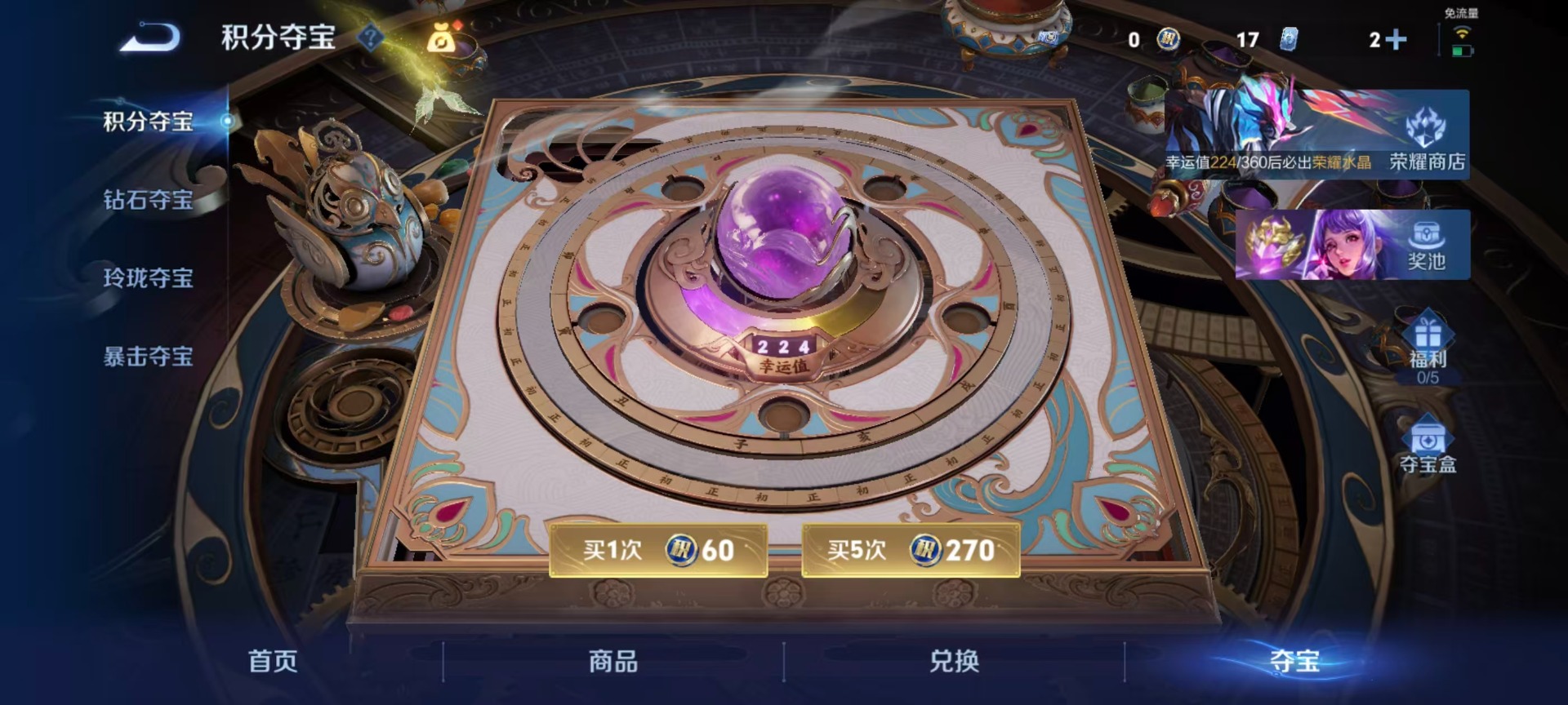 WZQM4241588王者荣耀账号详情图4