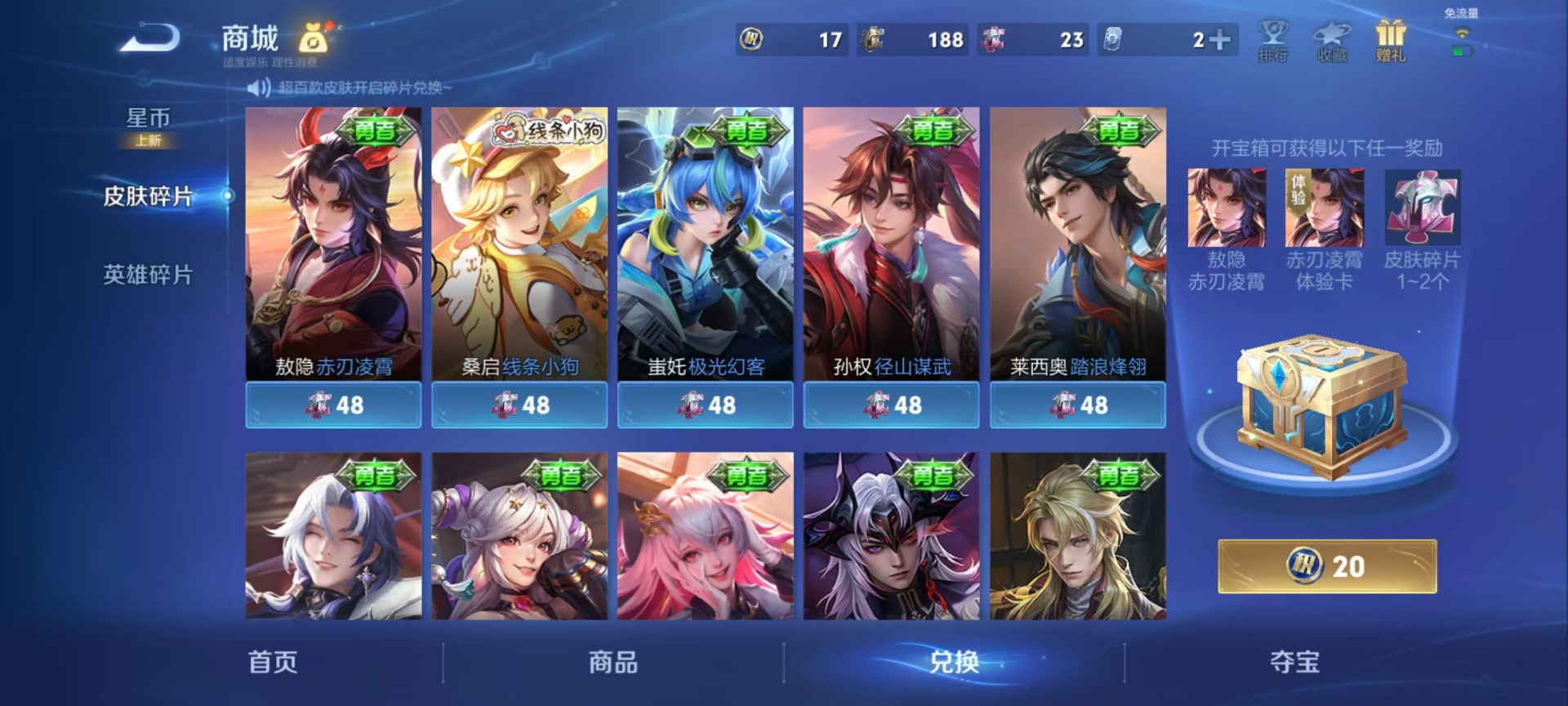 WZQM4241588王者荣耀账号详情图5