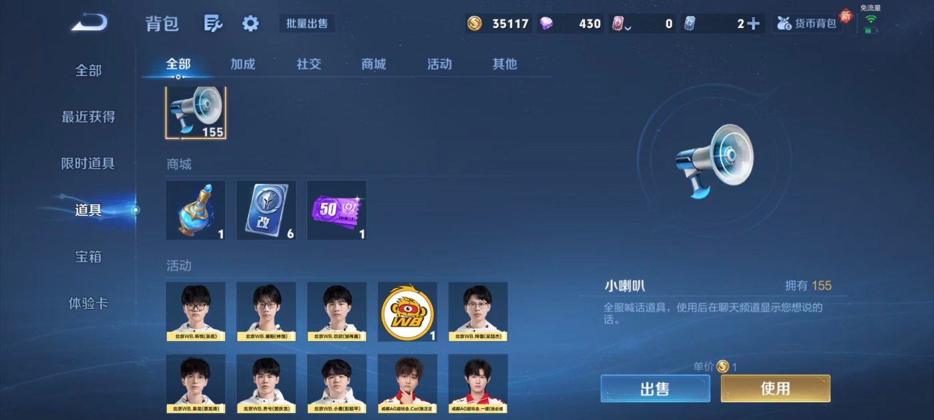 WZQM4241588王者荣耀账号详情图7