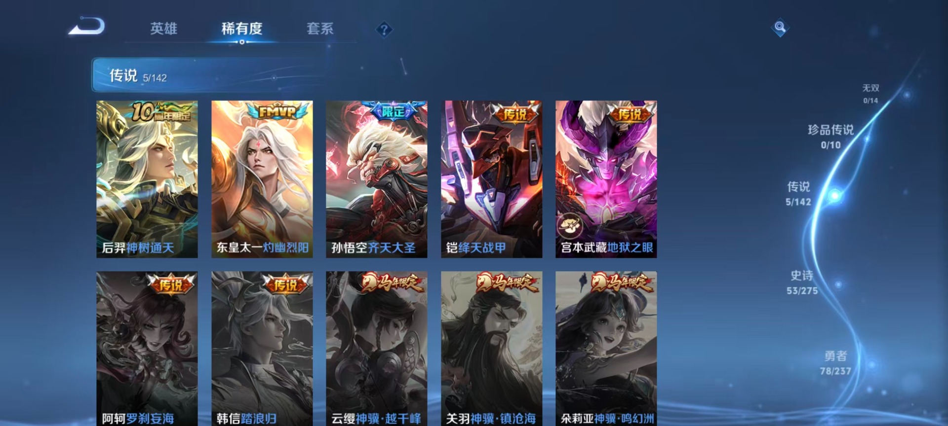 WZQM4241588王者荣耀账号详情图12