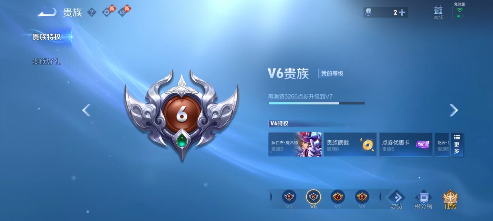 WZQM4241588王者荣耀账号详情图11