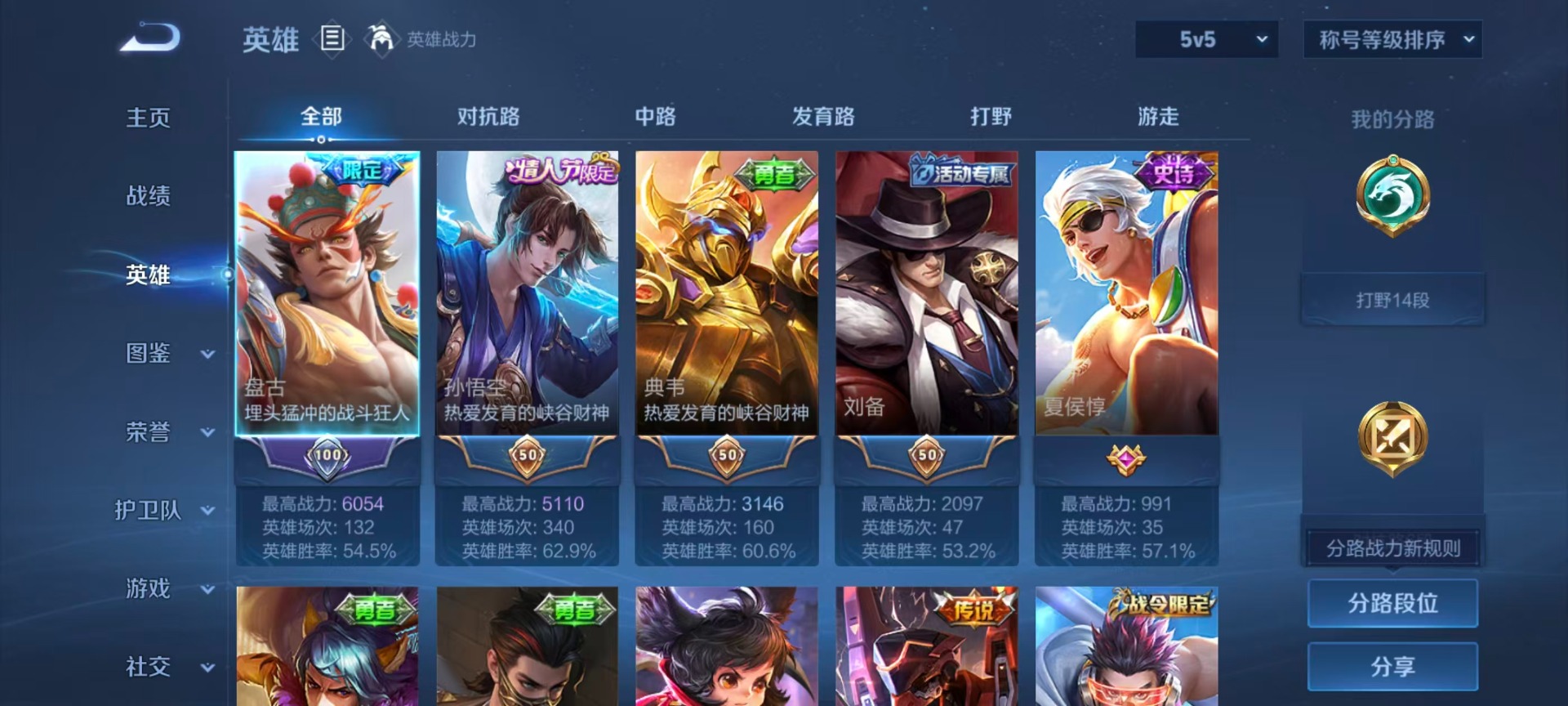 WZQM4241588王者荣耀账号详情图14