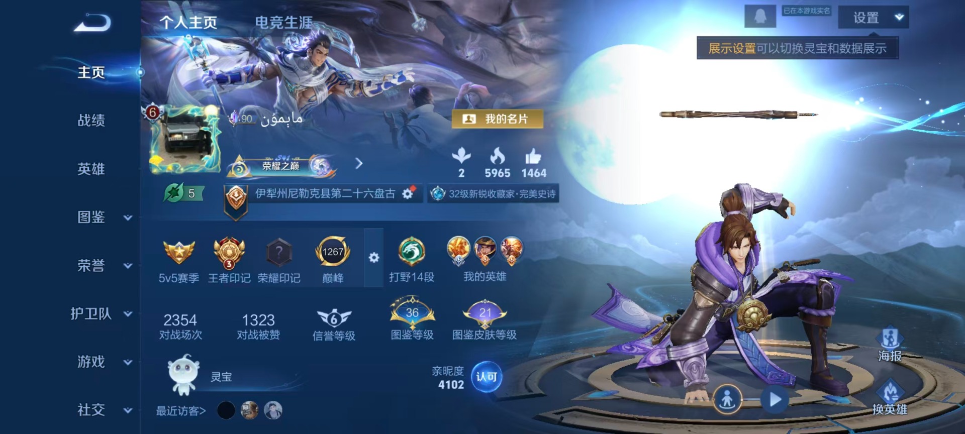 WZQM4241588王者荣耀账号详情图15