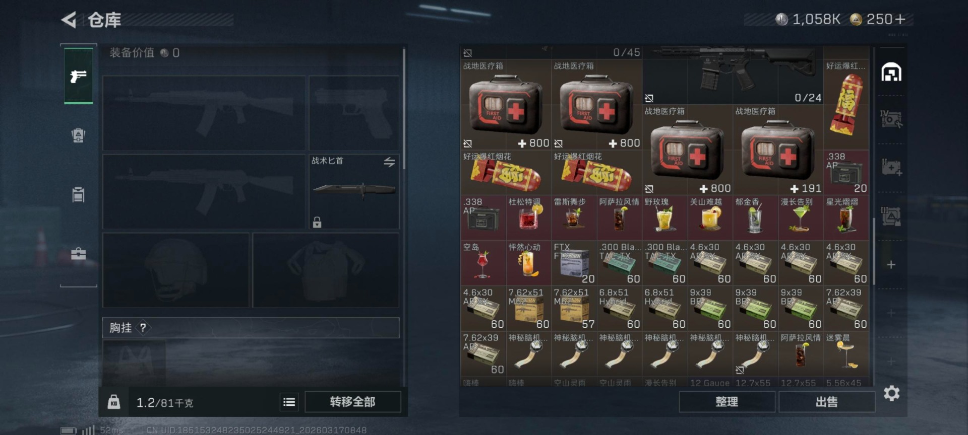 SJZQM474111三角洲行动账号详情图3