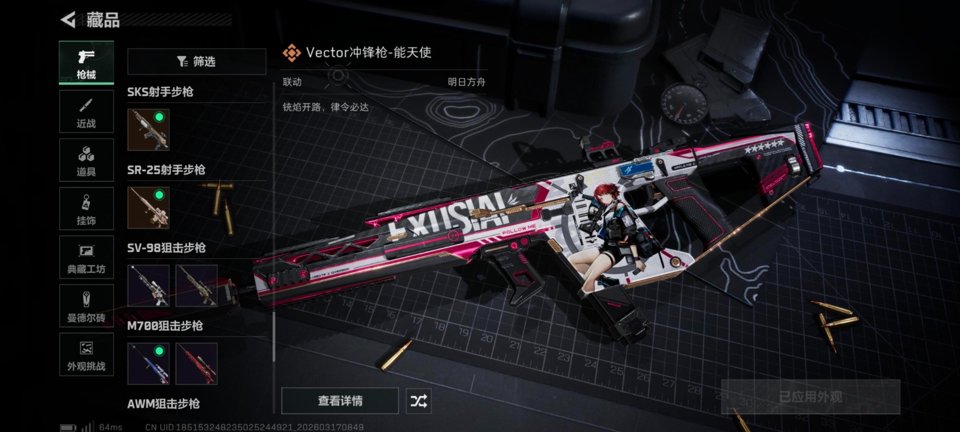 SJZQM474111三角洲行动账号详情图7