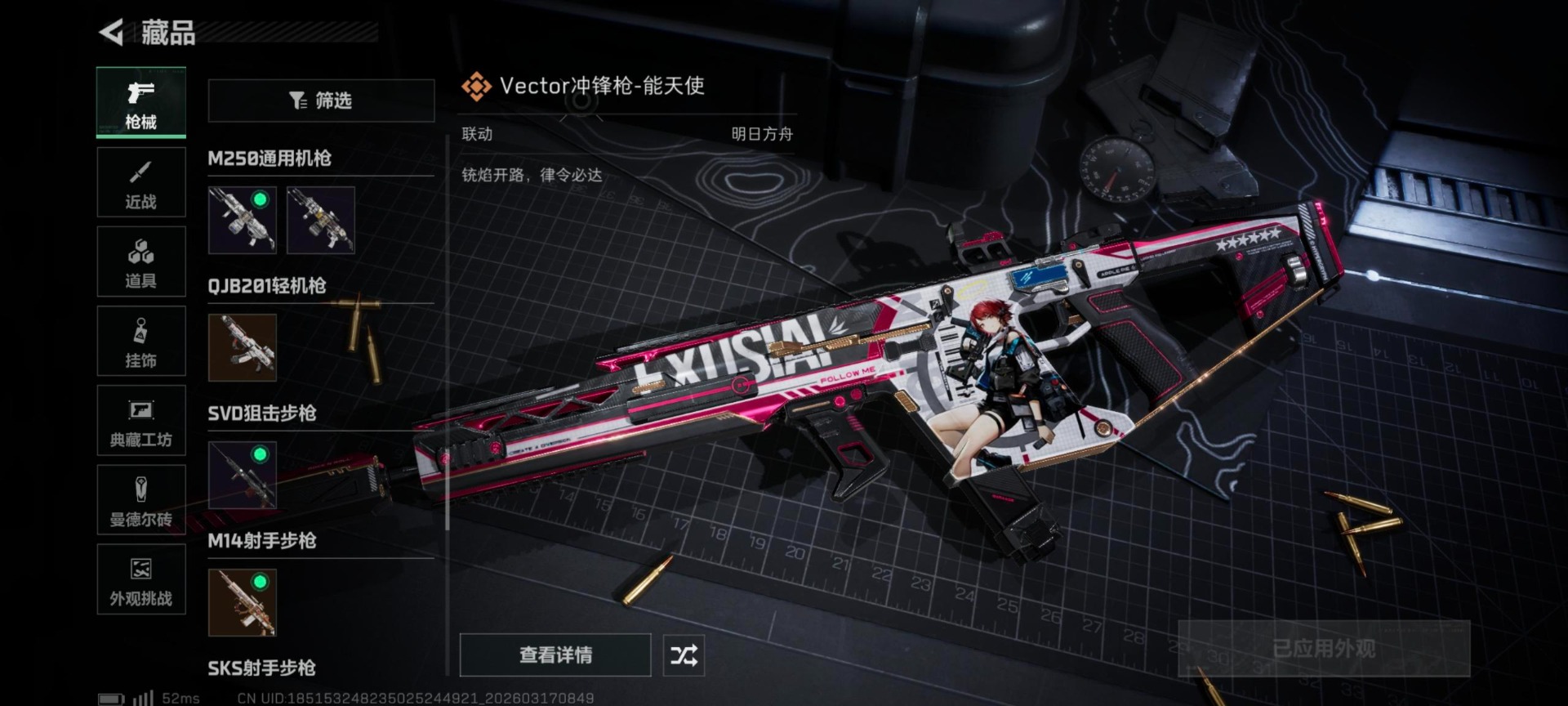 SJZQM474111三角洲行动账号详情图8