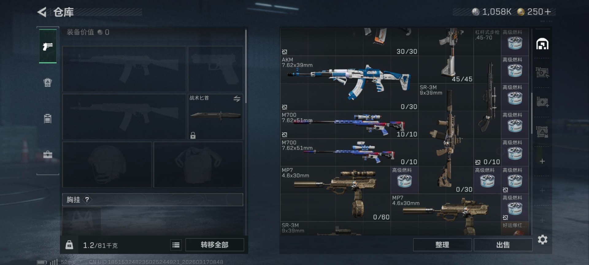 SJZQM474111三角洲行动账号详情图13