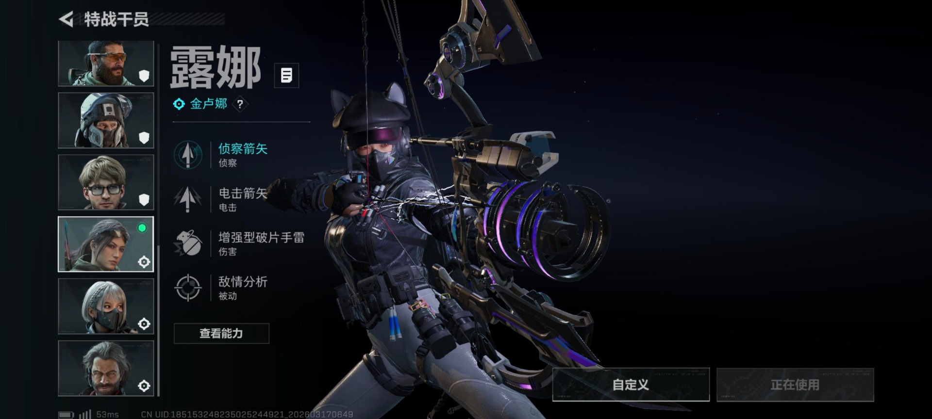 SJZQM474111三角洲行动账号详情图14