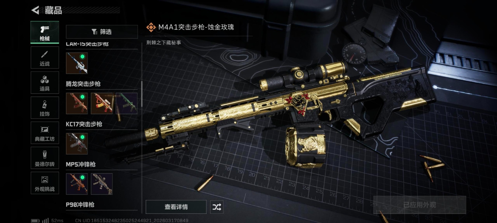 SJZQM474111三角洲行动账号详情图15