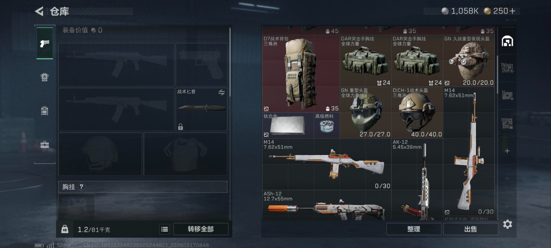 SJZQM474111三角洲行动账号详情图16