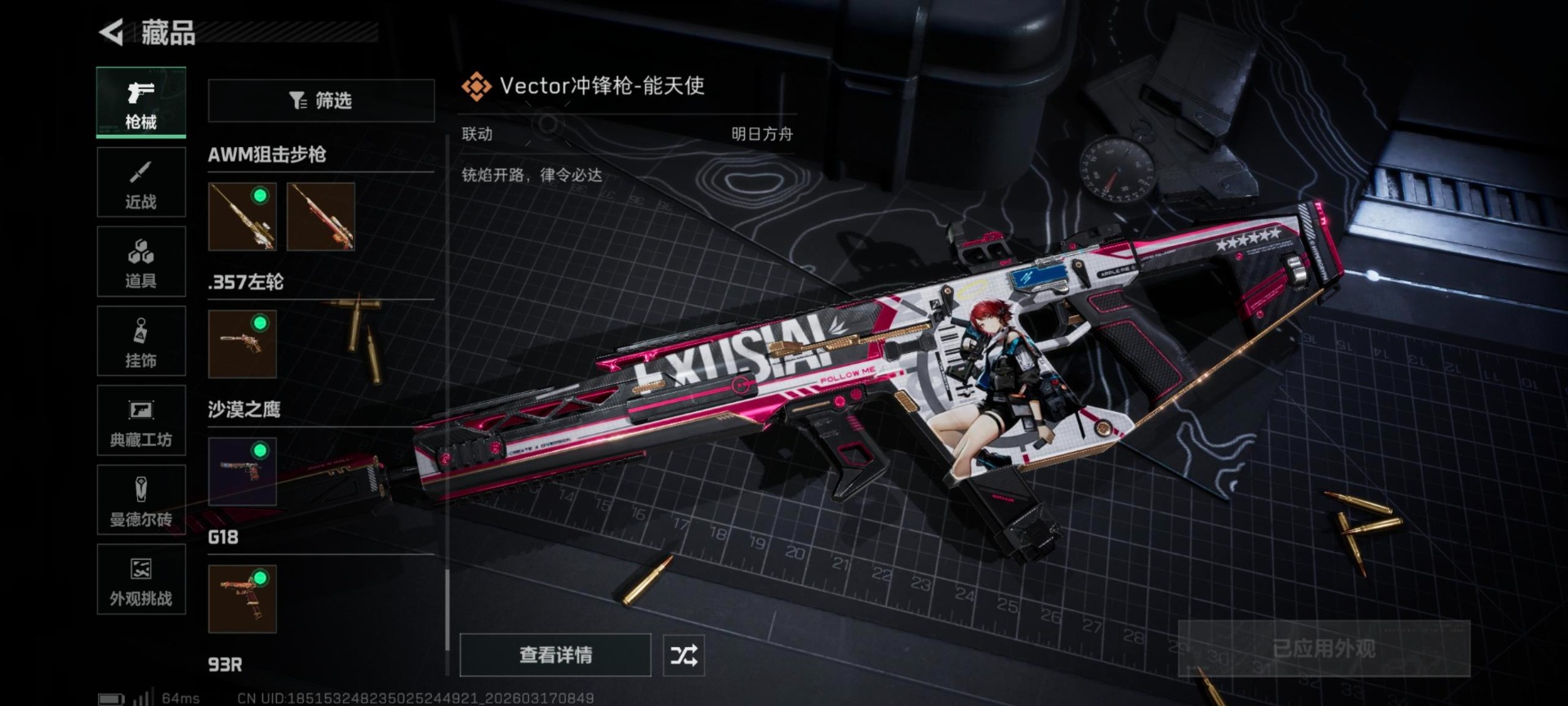 SJZQM474111三角洲行动账号详情图17