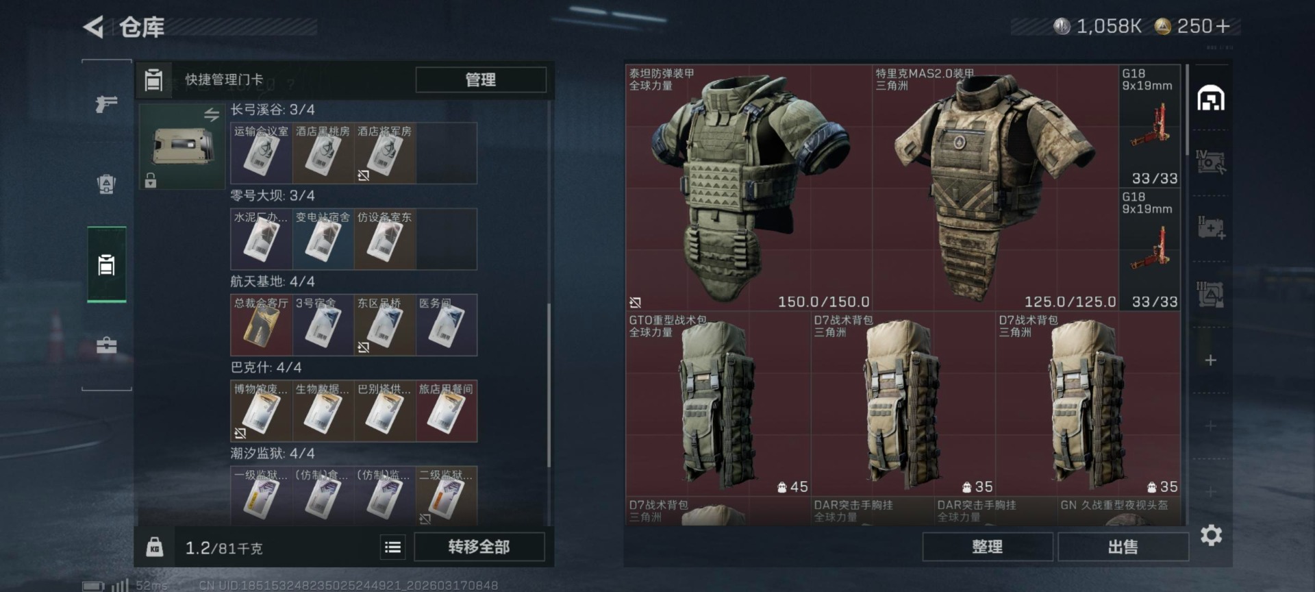 SJZQM474111三角洲行动账号详情图21