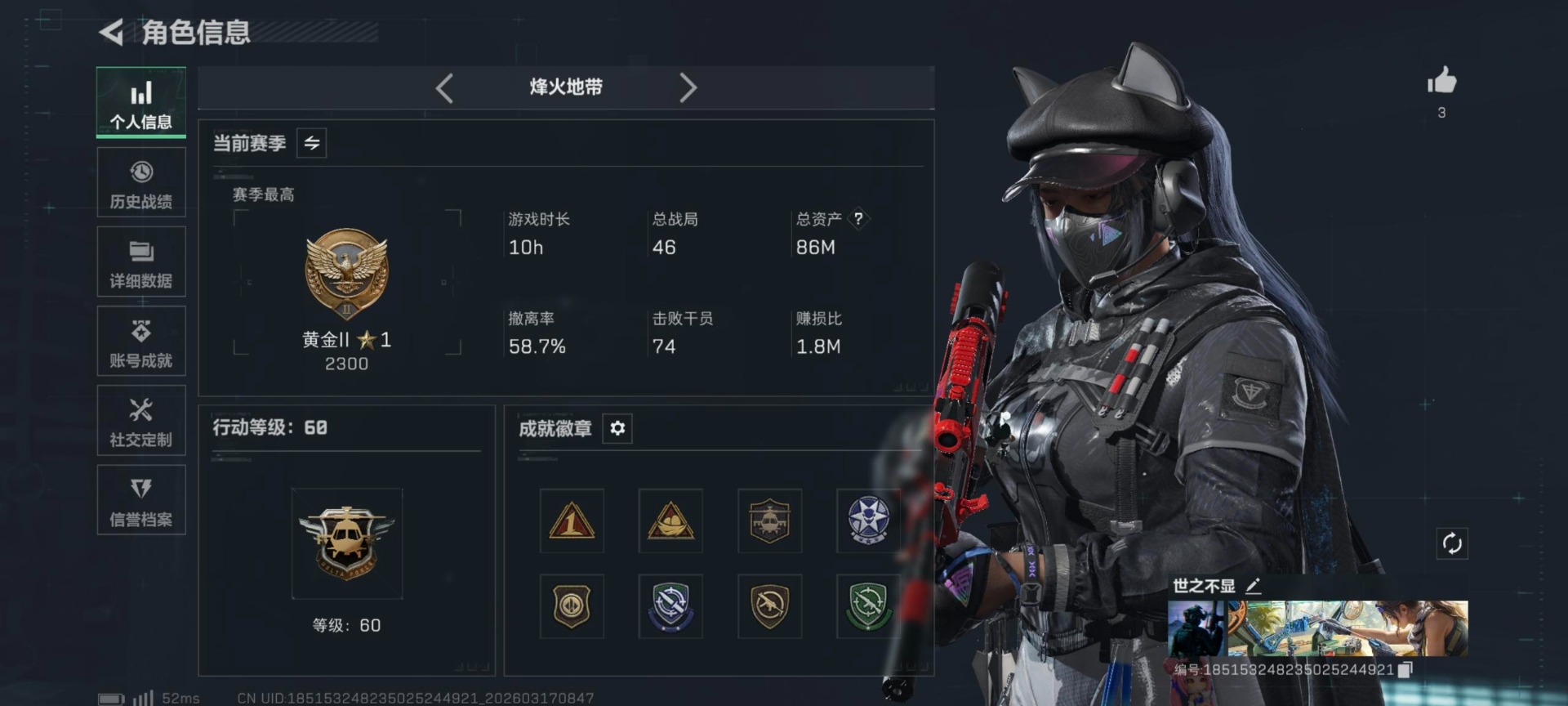 SJZQM474111三角洲行动账号详情图25