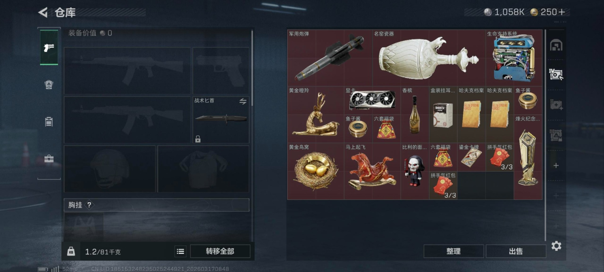 SJZQM474111三角洲行动账号详情图27