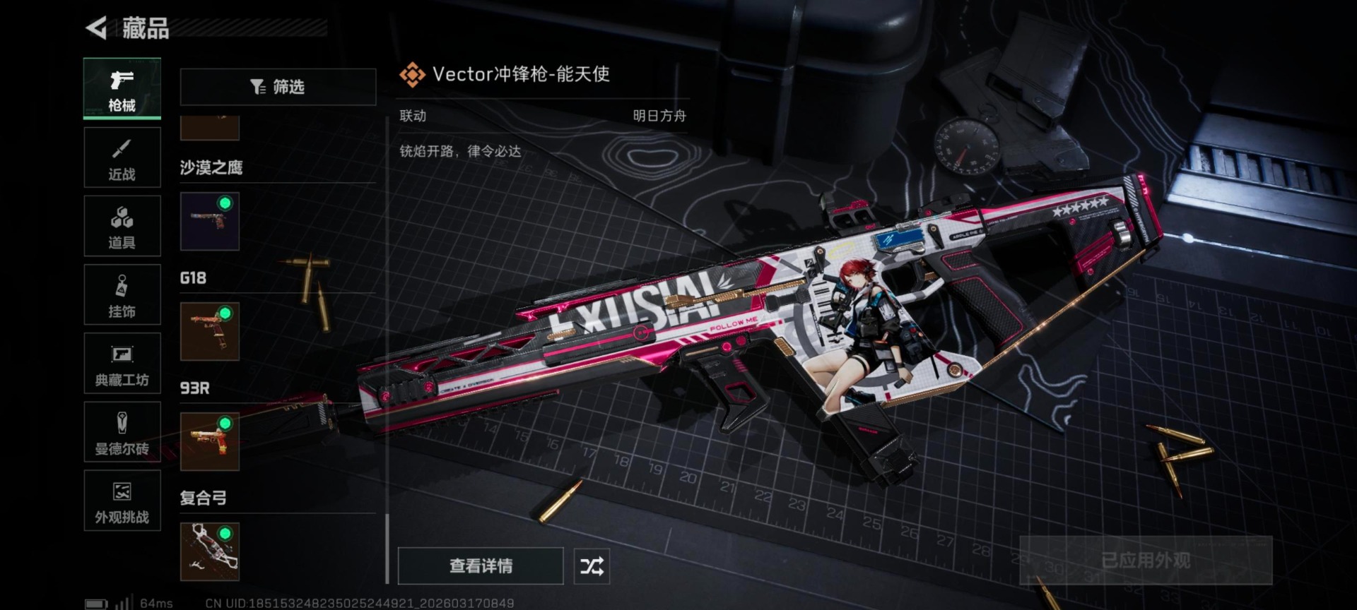 SJZQM474111三角洲行动账号详情图28