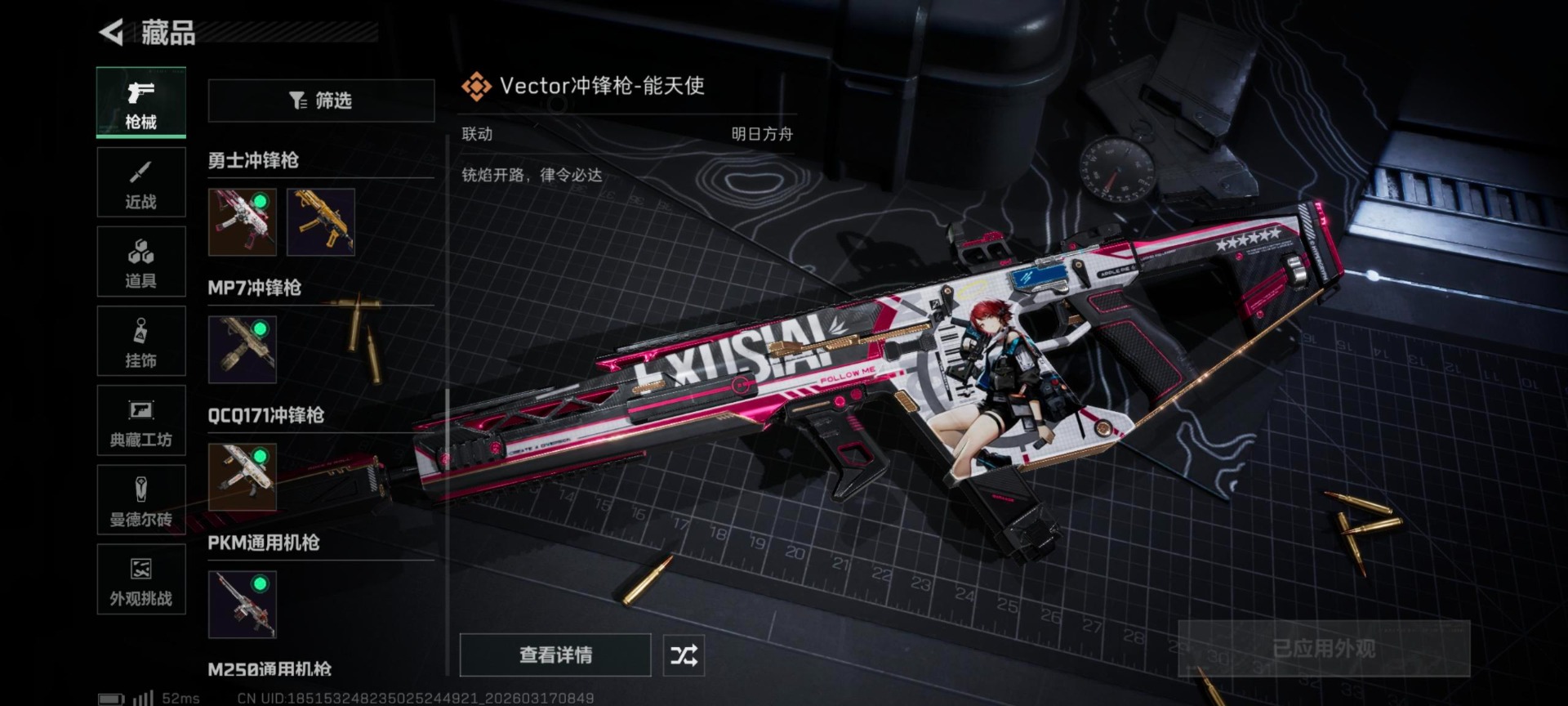 SJZQM474111三角洲行动账号详情图32