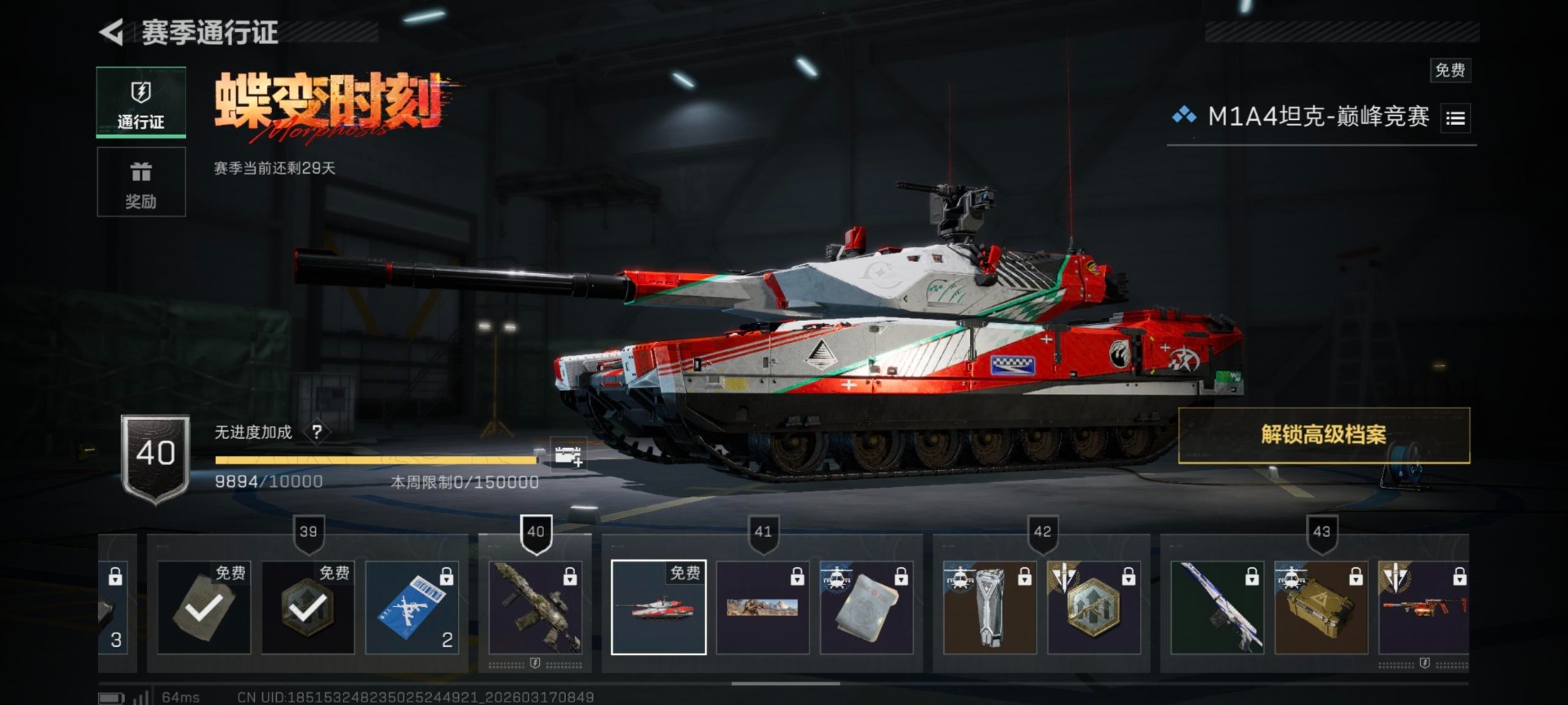 SJZQM474111三角洲行动账号详情图33