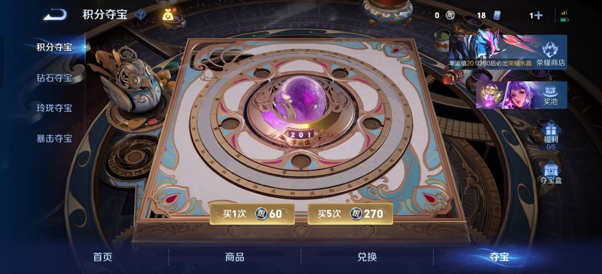 WZQM4241631王者荣耀账号详情图4 WZQM4241631王者荣耀账号详情图4