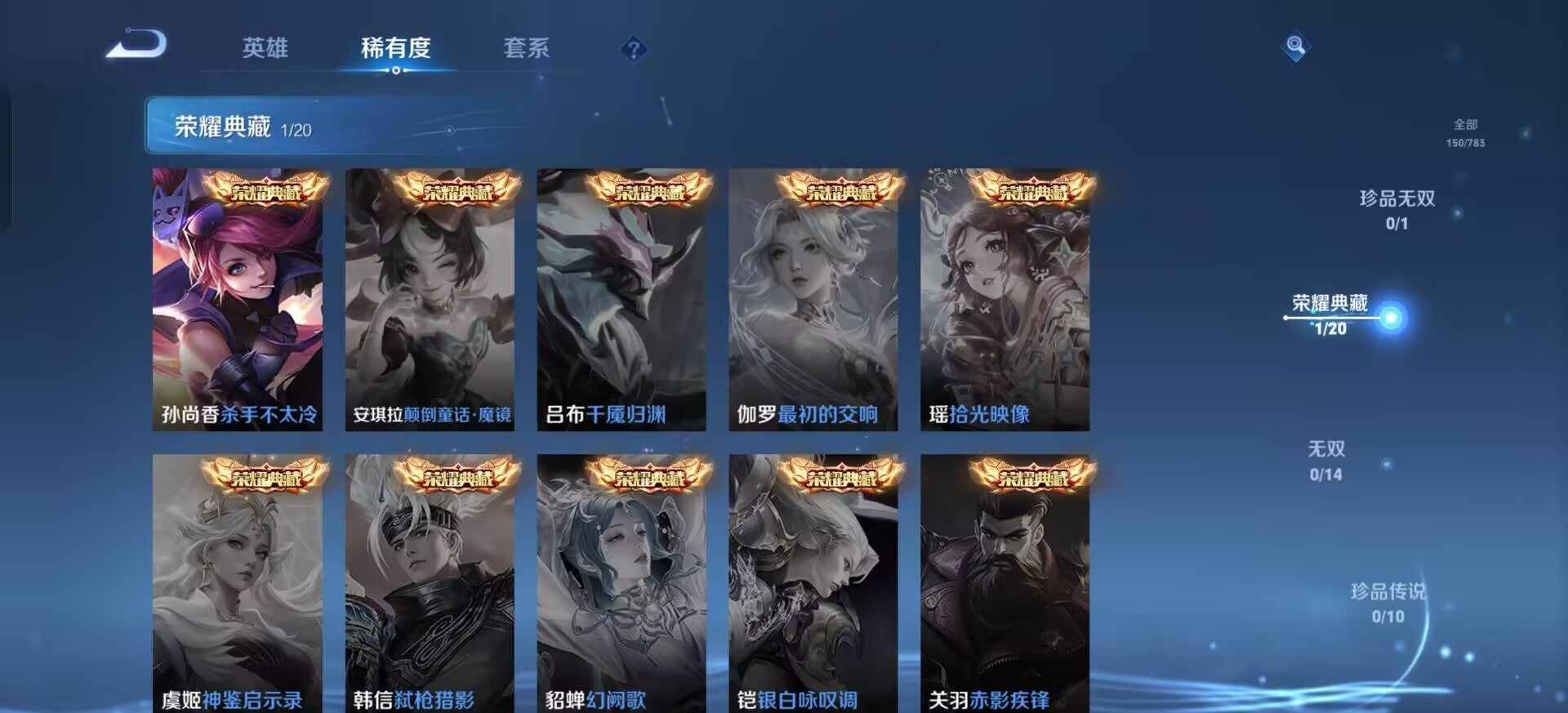 WZQM4241631王者荣耀账号详情图9 WZQM4241631王者荣耀账号详情图9