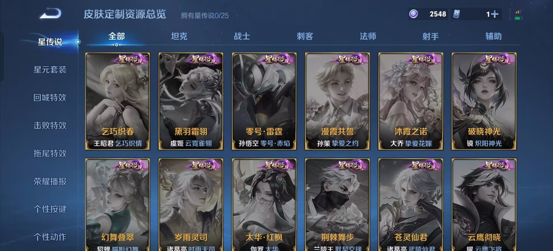 WZQM4241631王者荣耀账号详情图12 WZQM4241631王者荣耀账号详情图12