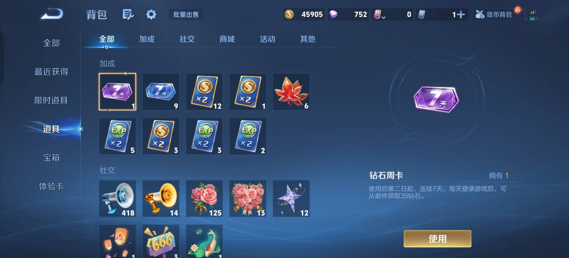 WZQM4241631王者荣耀账号详情图15 WZQM4241631王者荣耀账号详情图15