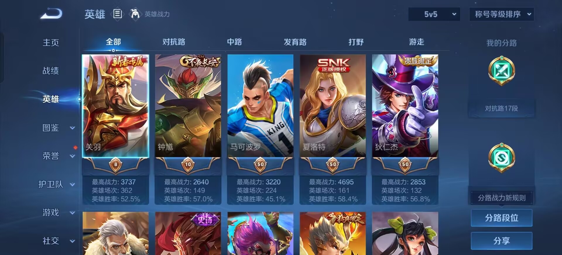 WZQM4241631王者荣耀账号详情图16 WZQM4241631王者荣耀账号详情图16