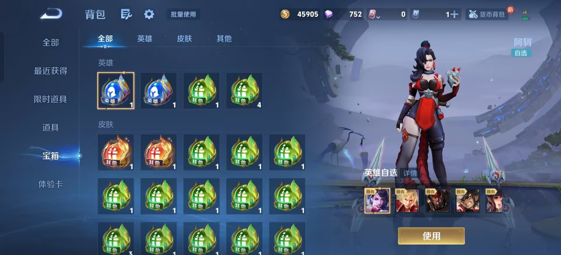 WZQM4241631王者荣耀账号详情图17 WZQM4241631王者荣耀账号详情图17