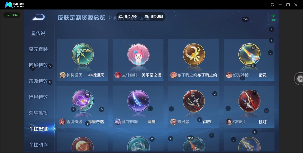 WZQM4241633王者荣耀账号详情图12