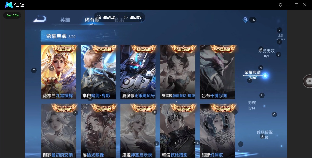 WZQM4241633王者荣耀账号详情图15