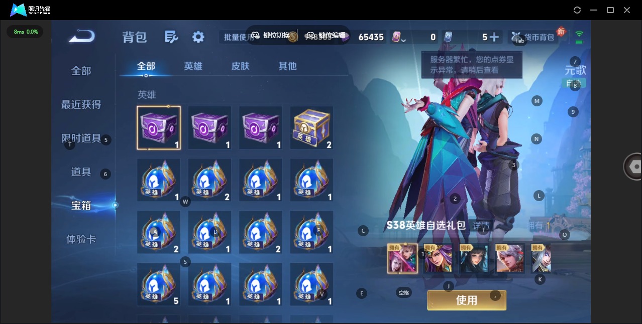 WZQM4241633王者荣耀账号详情图17