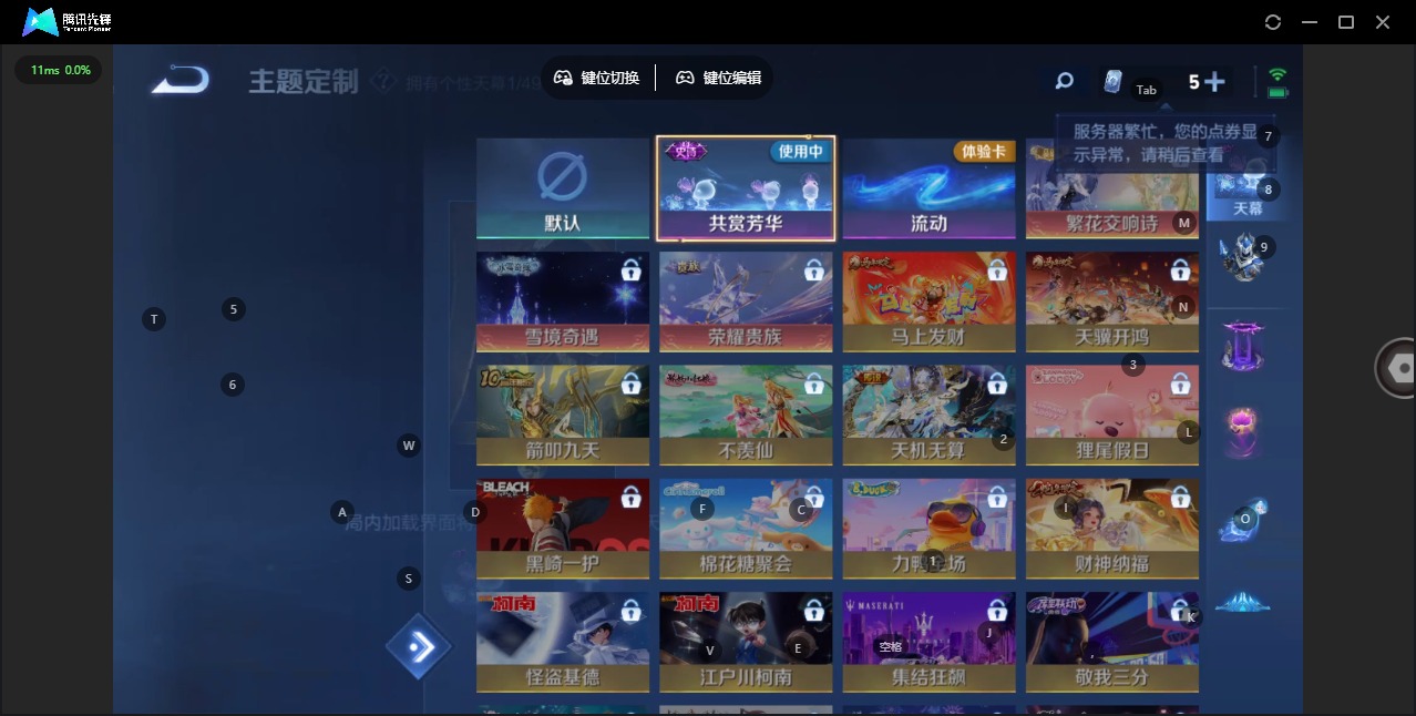 WZQM4241633王者荣耀账号详情图18