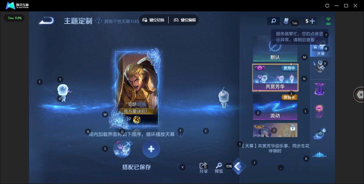 WZQM4241633王者荣耀账号详情图20