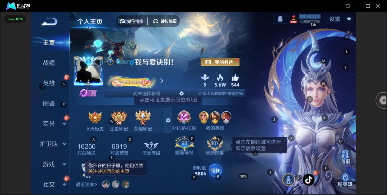 WZQM4241633王者荣耀账号详情图25