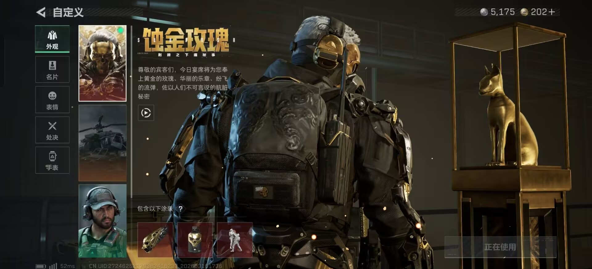 SJZQM474117三角洲行动账号详情图5