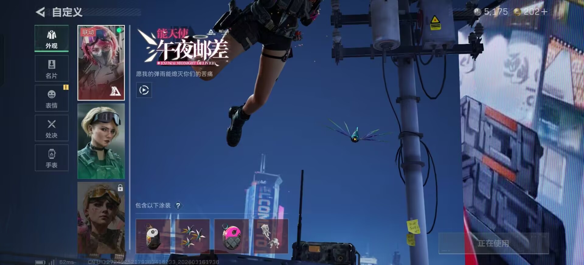 SJZQM474117三角洲行动账号详情图6