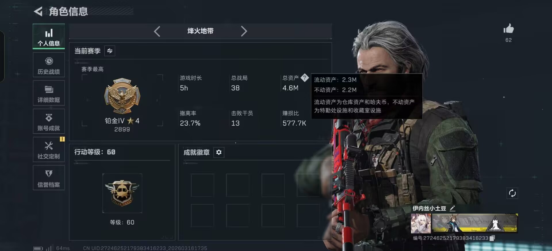 SJZQM474117三角洲行动账号详情图10