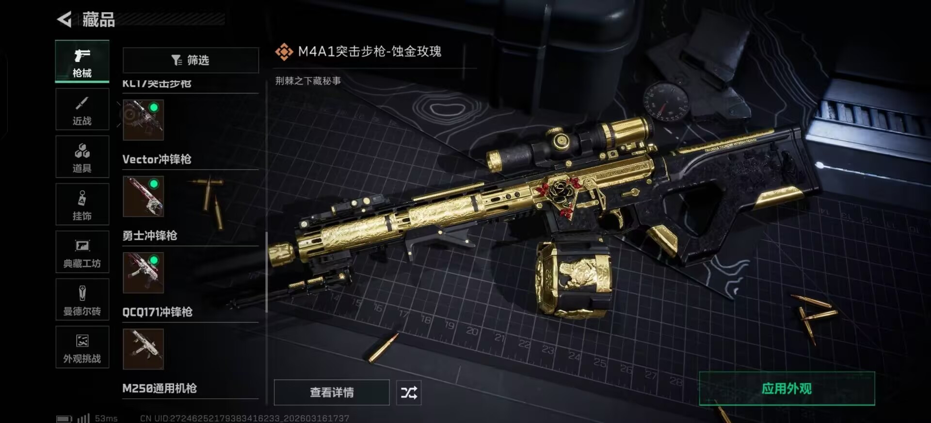 SJZQM474117三角洲行动账号详情图17