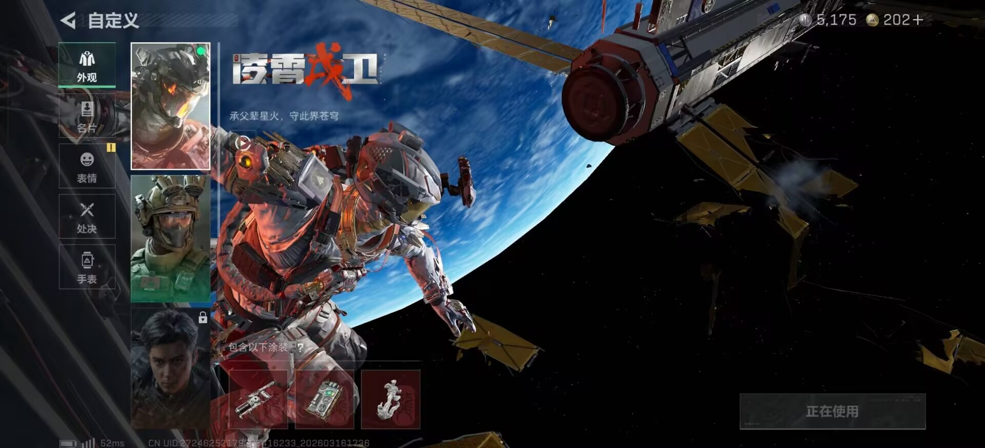 SJZQM474117三角洲行动账号详情图18