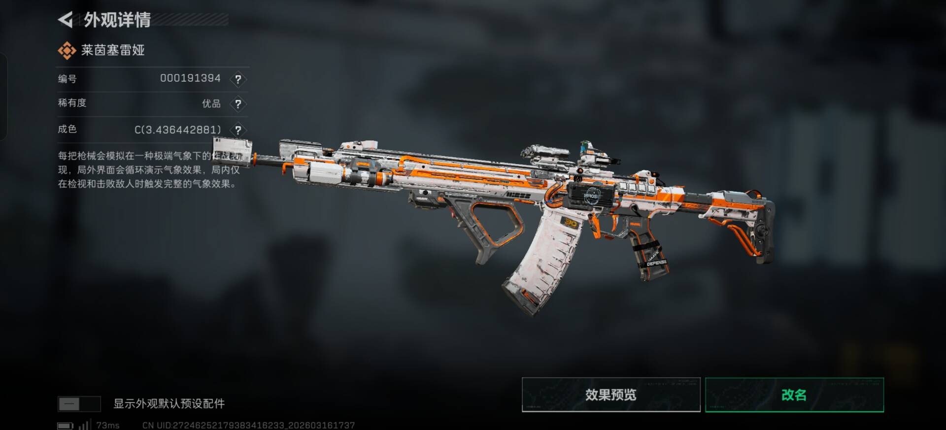 SJZQM474117三角洲行动账号详情图22